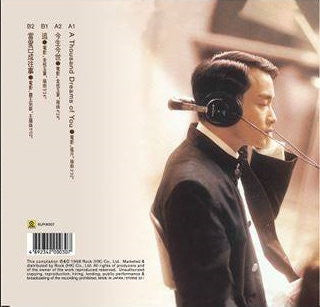 Leslie Cheung : 寵愛 (7", EP, Ltd, Num, Yel)