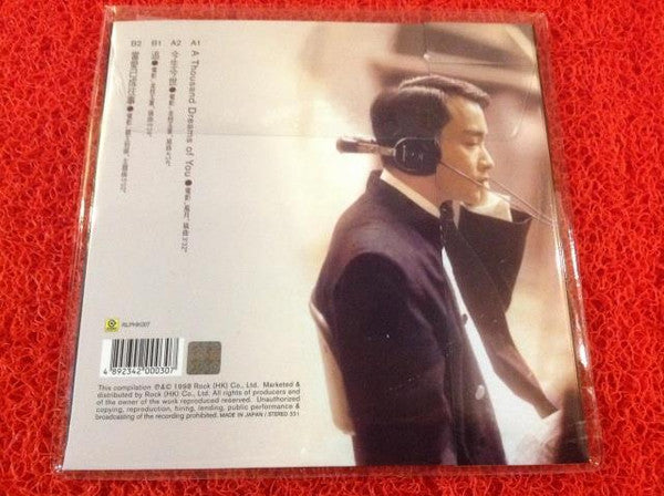 Leslie Cheung : 寵愛 (7", EP, Ltd, Num, Yel)
