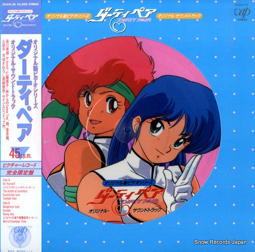 Kouhei Tanaka : ダーティペア・オリジナル・サウンドトラック (12", MiniAlbum, Ltd, Pic)