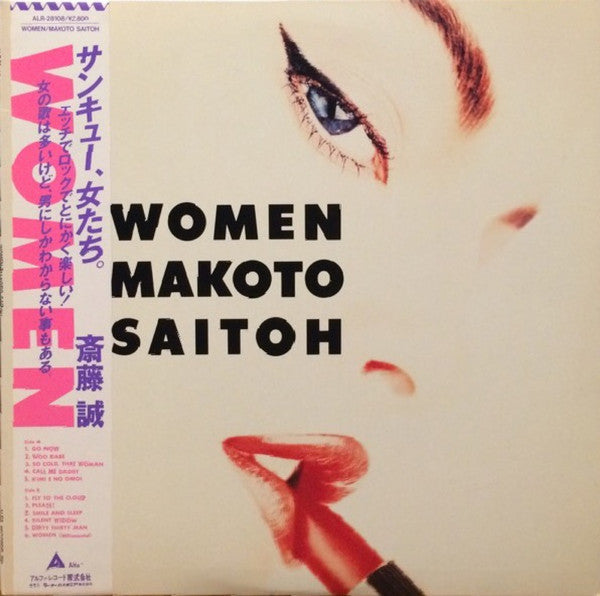 Makoto Saitoh* : Women (LP, Album)