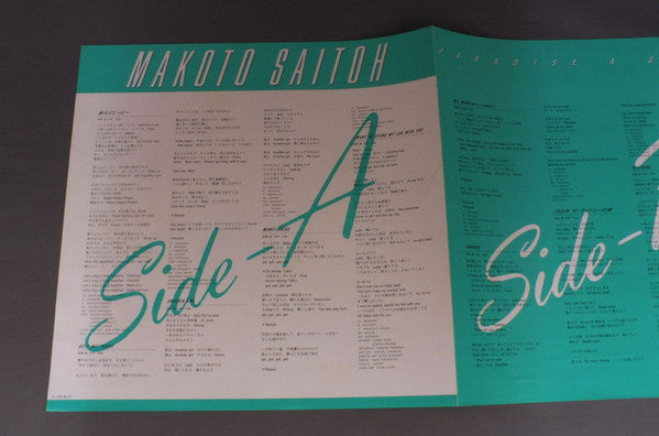 Makoto Saitoh* = 斎藤誠* : Paradise A Go! Go! = パラダイス・ア・ゴー!ゴー! (LP, Album)