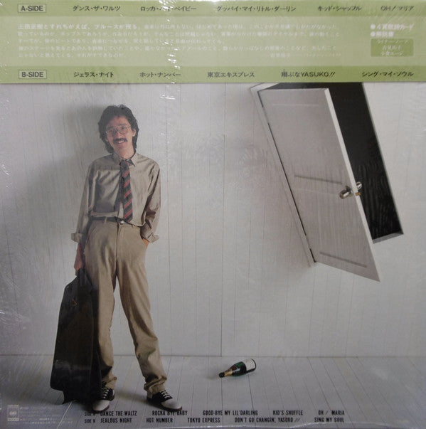 Masaki Ueda (2) : Jealous Night (LP, Album)