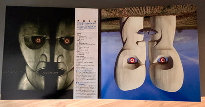 Pink Floyd : The Division Bell = 対 (TSUI) (2xLP, Album, RE, RM, Gat)