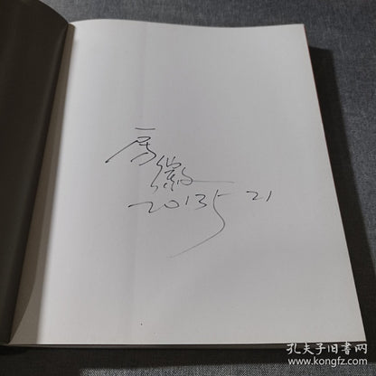 Fang Hui — Signed Artist Album, 2013