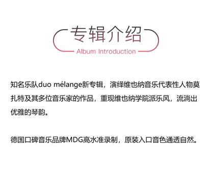 duo mélange – Vienna (German CD)