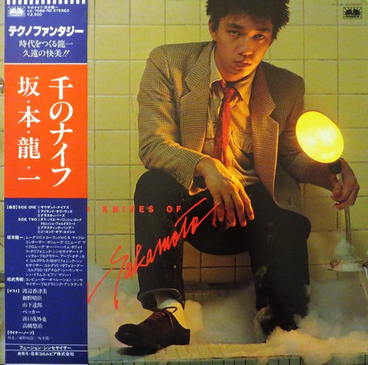 Ryuichi Sakamoto = 坂本龍一* : Thousand Knives Of = 千のナイフ (LP, Album, RE, 2nd)