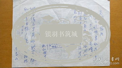 Chen Peiguang & Yuan Zhishan — Two Artists’ Letters, 1985