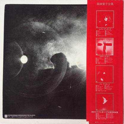Doji Morita : ラスト・ワルツ Un, Deux, Trois (LP, Album)