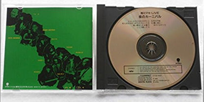 浅川マキ* : 夜のカーニバル (CD, Album)