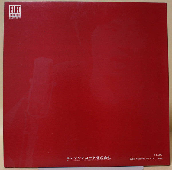 Takuro Yoshida : 青春の詩 (LP, Album, Gat)