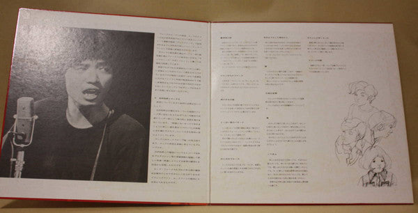 Takuro Yoshida : 青春の詩 (LP, Album, Gat)