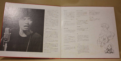 Takuro Yoshida : 青春の詩 (LP, Album, Gat)