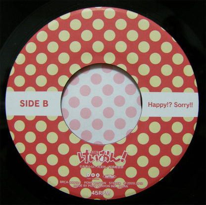 放課後ティータイム* : K-On! 7inch Vinyl "Donuts" Box (7x7" + Box, Comp, Ltd)