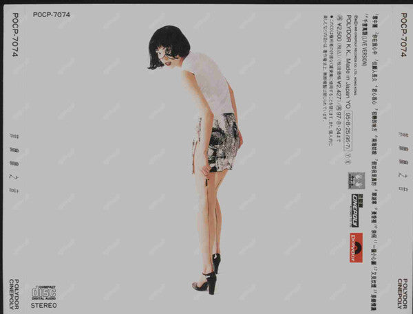 フェイ・ウォン* : マイ・フェイヴァリット (CD, Album)