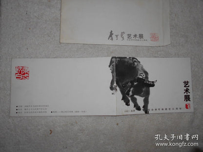 Li Keran — Third Anniversary Memorial Exhibition Invitation with Envelope, 1992