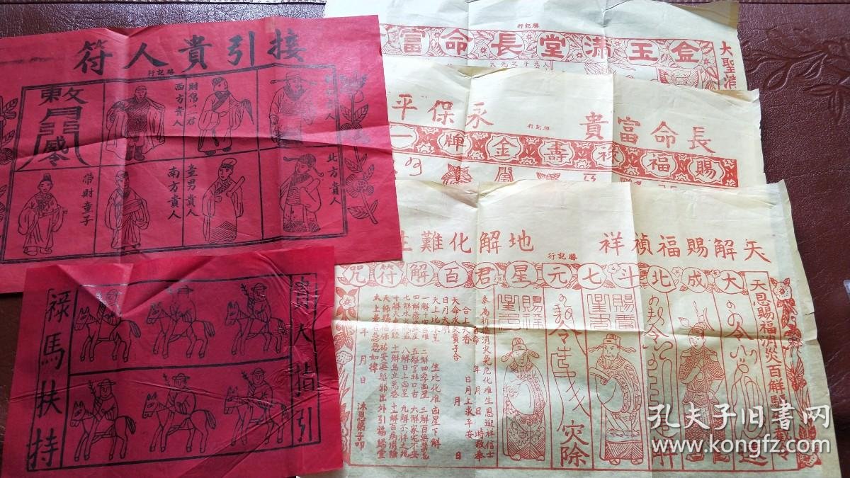 Folk Woodblock Paper-Horse Blessing Prints - Set of Five
