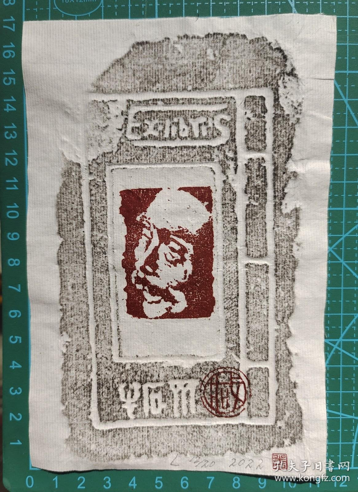 Banshi — Lu Xun, Signed & Numbered 2022 Ex-Libris
