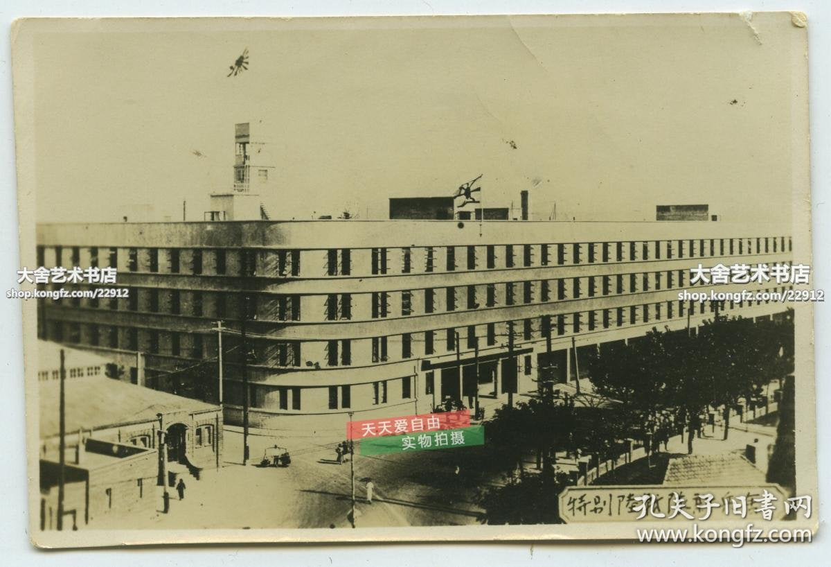 Shanghai Naval Headquarters - Original Silver-Gelatin Photograph