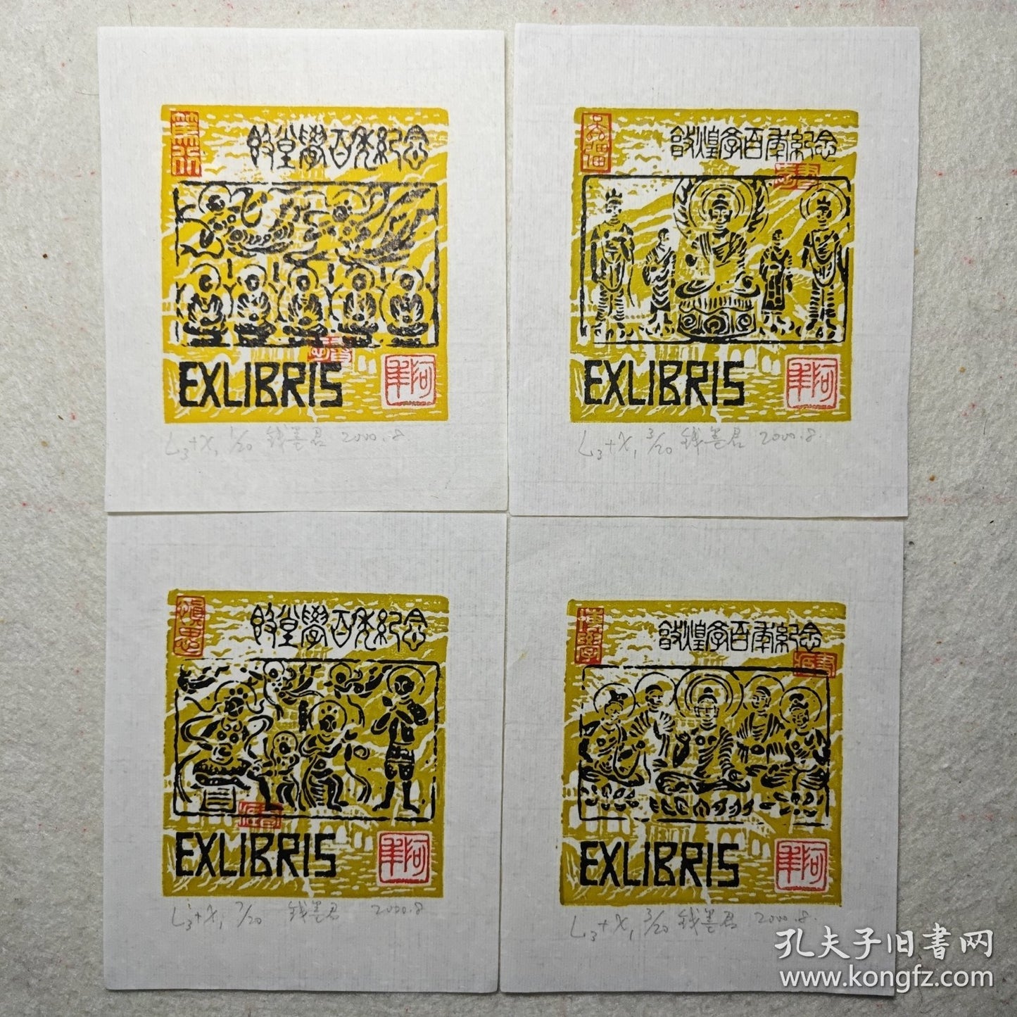 Qian Mojun — Dunhuang Centenary Ex-Libris, Signed Set of Four, Edition of 20