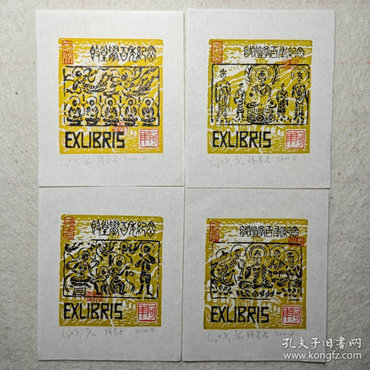 Qian Mojun — Dunhuang Centenary Ex-Libris, Signed Set of Four, Edition of 20