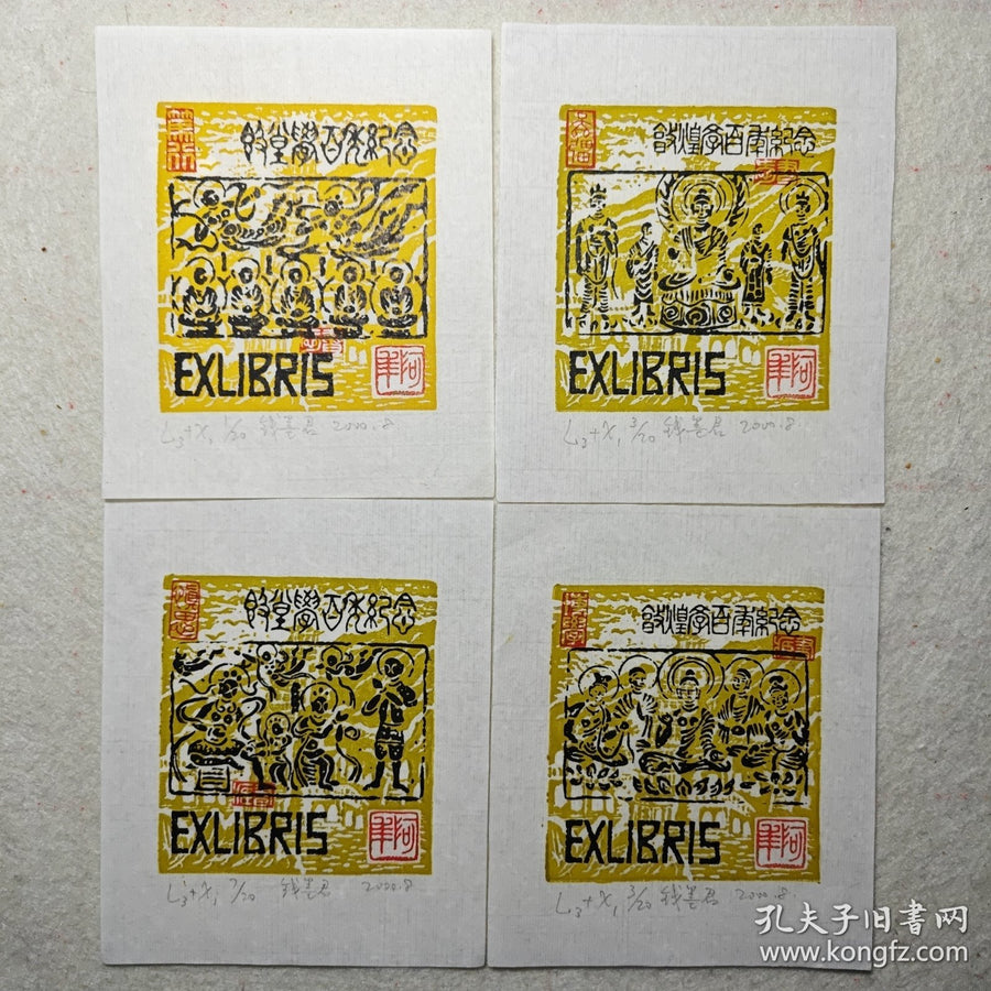 Qian Mojun — Dunhuang Centenary Ex-Libris, Signed Set of Four, Edition of 20