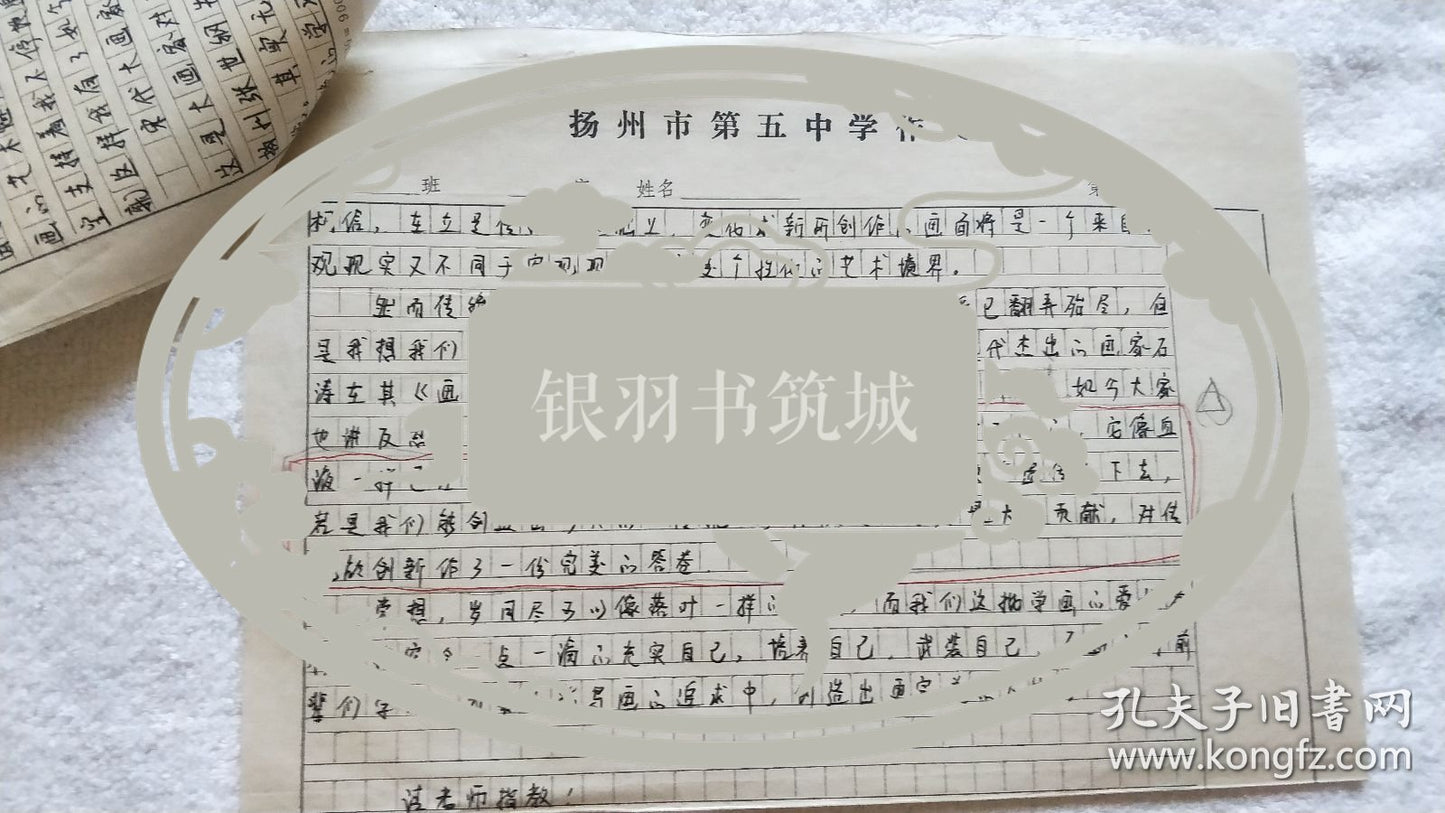 Zhang Yanqing — Thoughts on Painting — Two-Page Manuscript, 1997