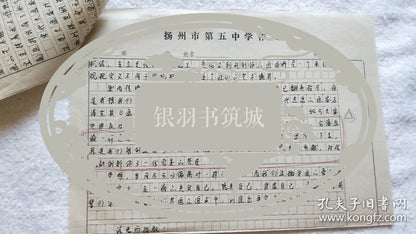 Zhang Yanqing — Thoughts on Painting — Two-Page Manuscript, 1997