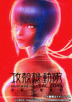 Animation – Ghost in the Shell: SAC 2045: NO NOISE NO LIFE - Sustainable War (English Subtitles) [Limited Release]