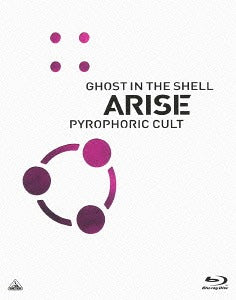Animation – Ghost In The Shell Arise Pyrophoric Cult (English Subtitles)