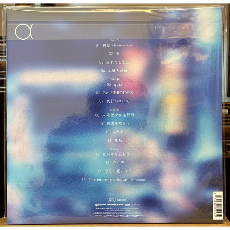 KAF 花譜 観測α back cover and track listing