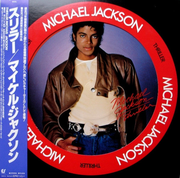 Michael Jackson – Thriller – Japan Limited Picture Disc LP with OBI