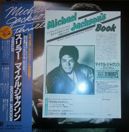 Michael Jackson – Thriller = スリラー