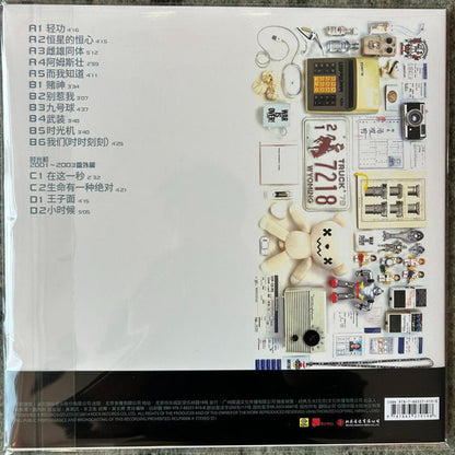 五月天 – 時光機 = Time Machine（中國再版 LP + 10吋） — image 2