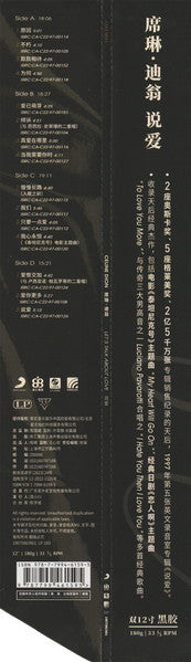 Celine Dion = 席琳・迪翁 – Let's Talk About Love = 說愛（中國限量橙色 2LP） — image 21