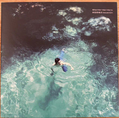 She Her Her Hers – 向往的地方 = Location front cover