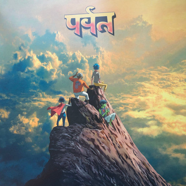 Gorillaz – पर्वत (The Mountain) – LP · Yellow Translucent With White And Yellow Splatter / Red Liquid Filled + LP · Yellow Translucent With White And Yellow Splatter + All Media – Mint (M) – front