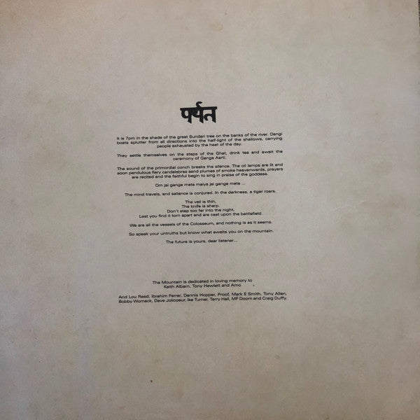 Gorillaz – पर्वत (The Mountain) – LP · Yellow Translucent With White And Yellow Splatter / Red Liquid Filled + LP · Yellow Translucent With White And Yellow Splatter + All Media – Mint (M) – image 8