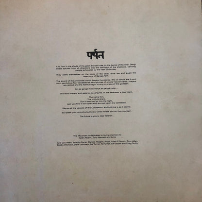 Gorillaz – पर्वत (The Mountain) – LP · Yellow Translucent With White And Yellow Splatter / Red Liquid Filled + LP · Yellow Translucent With White And Yellow Splatter + All Media – Mint (M) – image 8