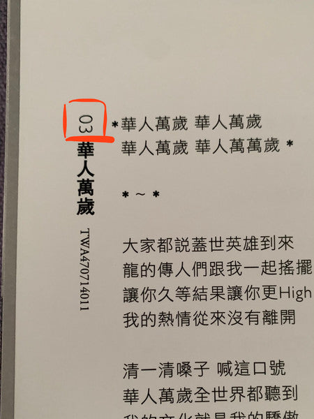 Lee Hom Wang = Lee Hom Wang – 改變自己