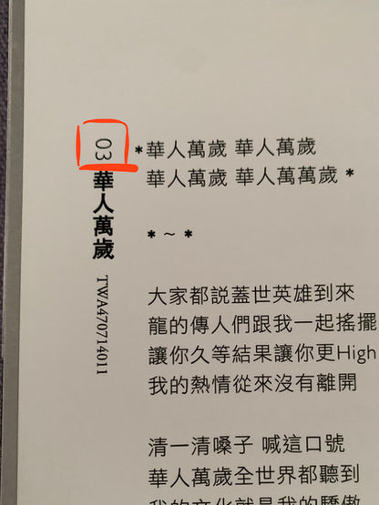 Lee Hom Wang = Lee Hom Wang – 改變自己