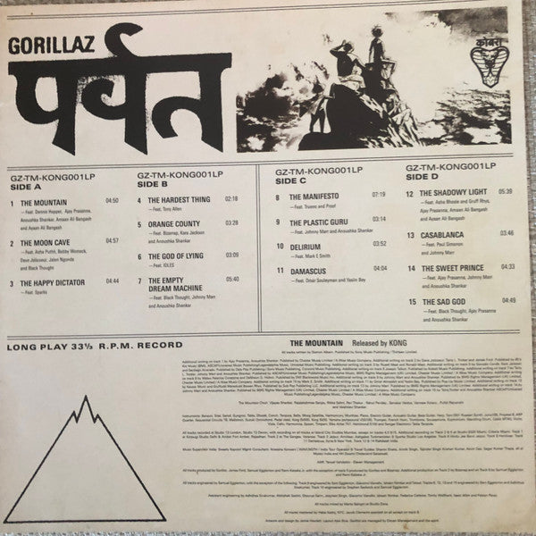 Gorillaz – पर्वत (The Mountain) – LP · Yellow Translucent With White And Yellow Splatter / Red Liquid Filled + LP · Yellow Translucent With White And Yellow Splatter + All Media – Mint (M) – image 7