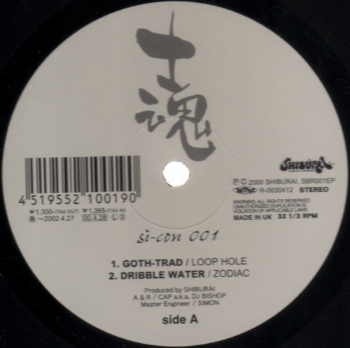 Various – Si-Con 001 cover