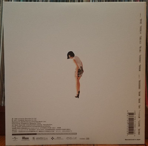 王菲 – 菲靡靡之音 – 限量編號黑膠唱片（LP）