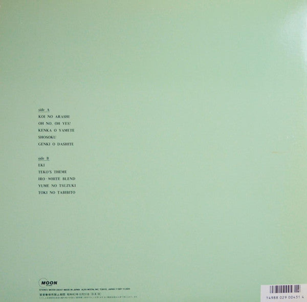 Mariya Takeuchi – Request – 1987 Japanese Vinyl (LP)