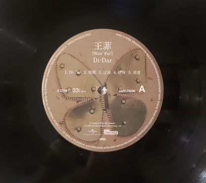 Faye Wong – Di-Dar