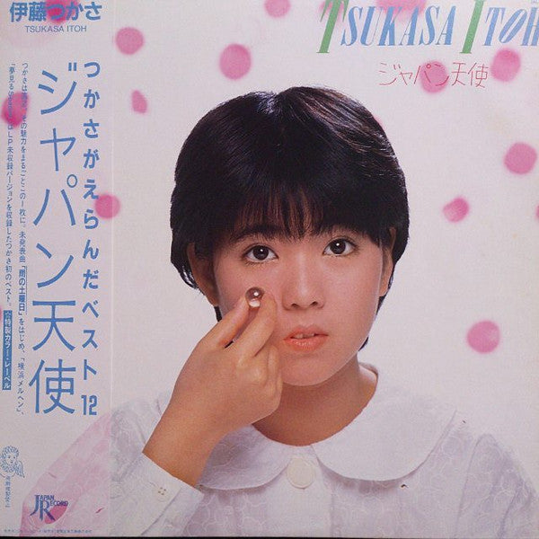 Tsukasa Ito = Tsukasa Ito – ジャパン天使 cover