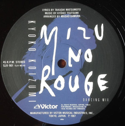 Kyoko Koizumi – Mizu No Rouge – edition reference image