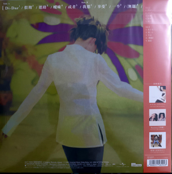 Faye Wong – Di-Dar