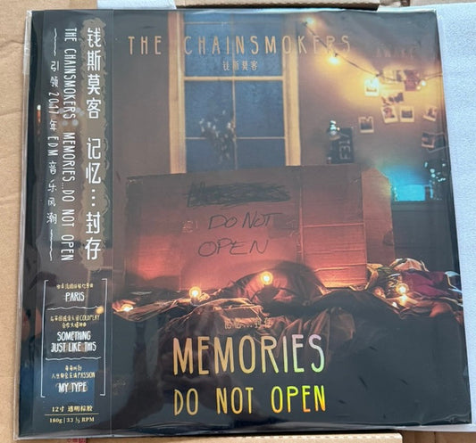 The Chainsmokers = 錢斯莫客 – Memories...Do Not Open = 記憶...封存（中國編號深棕色黑膠 LP）