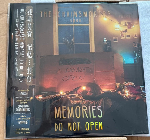 The Chainsmokers = 錢斯莫客 – Memories...Do Not Open = 記憶...封存（中國編號深棕色黑膠 LP）
